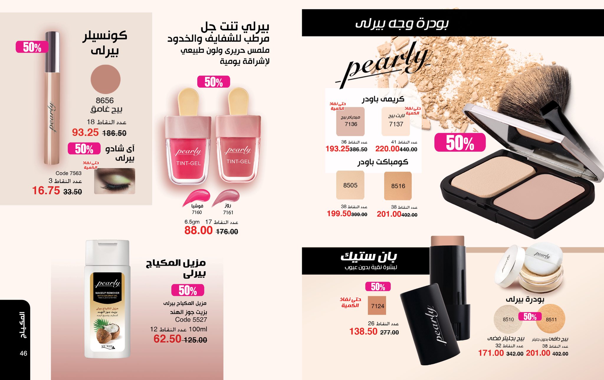 myway offers from 27apr to 29apr 2025 عروض ماى واى من 27 إبريل حتى 29 إبريل 2025 صفحة رقم 23